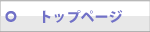 �g�b�v�y�[�W