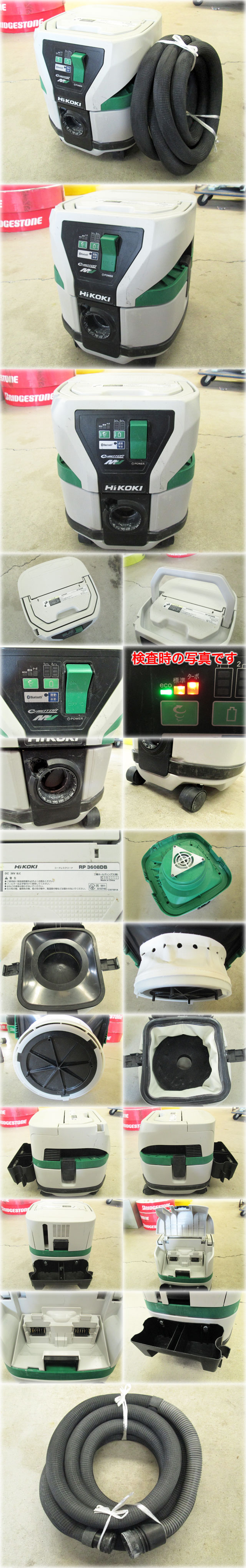 HiKOKI コードレス集じん機 RP3608DB(NN) マルチボルト(36V)シリーズ 吸込仕事率220W 容量8L DCモーター Bluetooth連動 ★1円スタート★