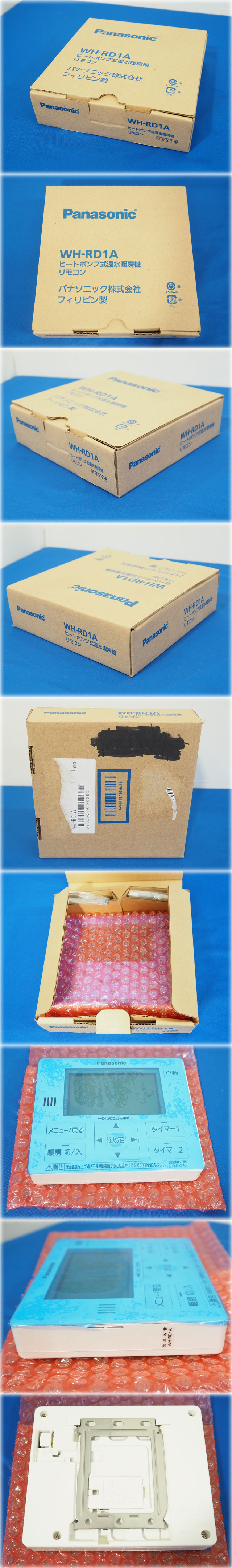 【未使用品】パナソニック ヒートポンプ式温水暖房機用リモコン WH-RD1A ホワイトバックライト液晶 オプション部材 【長野発】