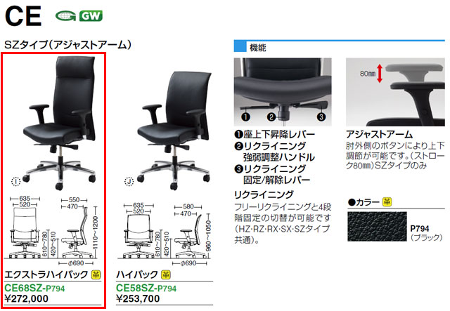 オカムラ 革張エクストラハイバックチェア CE68SZ-P794 ブラック色 フリーリクライニング アジャストアーム CEシリーズ 役員家具【長野発】
