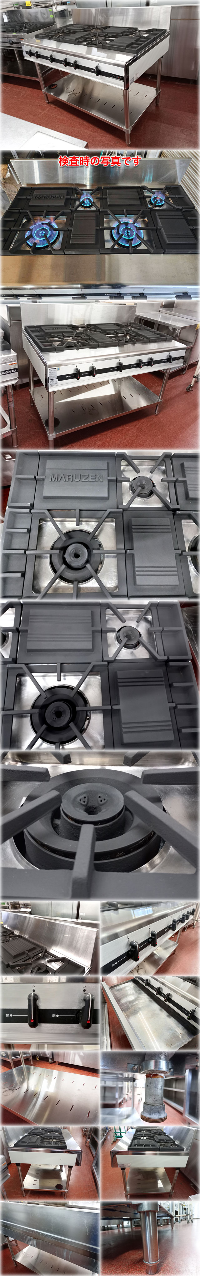 マルゼン 4口ガステーブル MGTX-127C 1200x750x800mm LPガス バックガード付 パワークック 圧電式自動点火 全面五徳 【長野発】