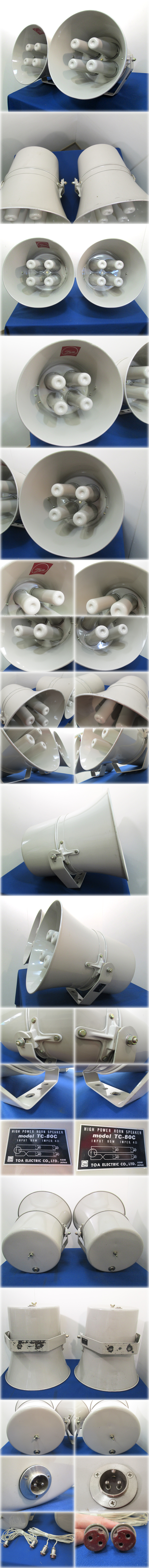 TOA ホーンスピーカー セット TC-80C 80w 拡声器 街宣車 選挙カー