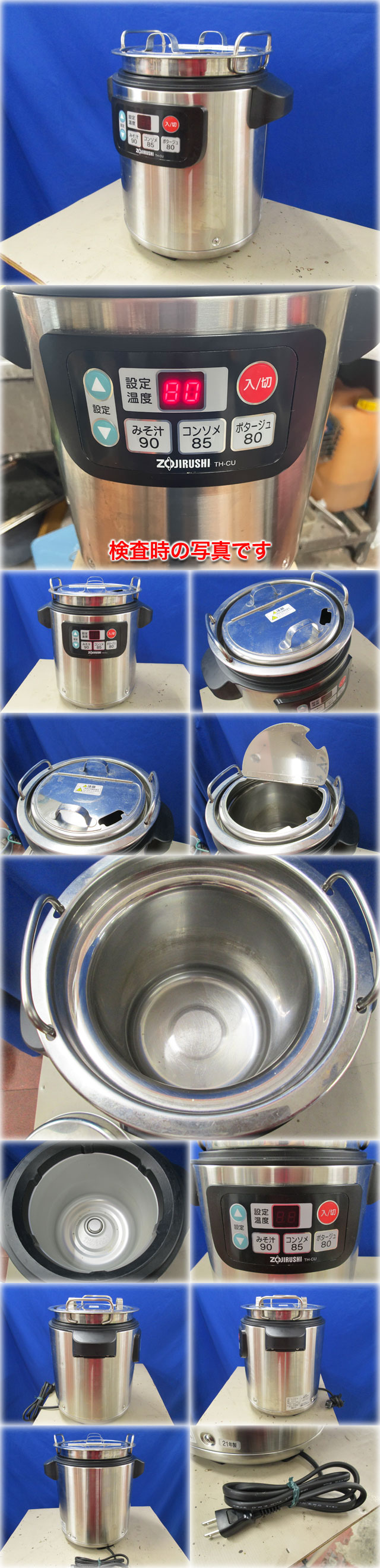 □象印電子スープジャー・TH-CU045・11年・厨房専門店!!(6K905A)