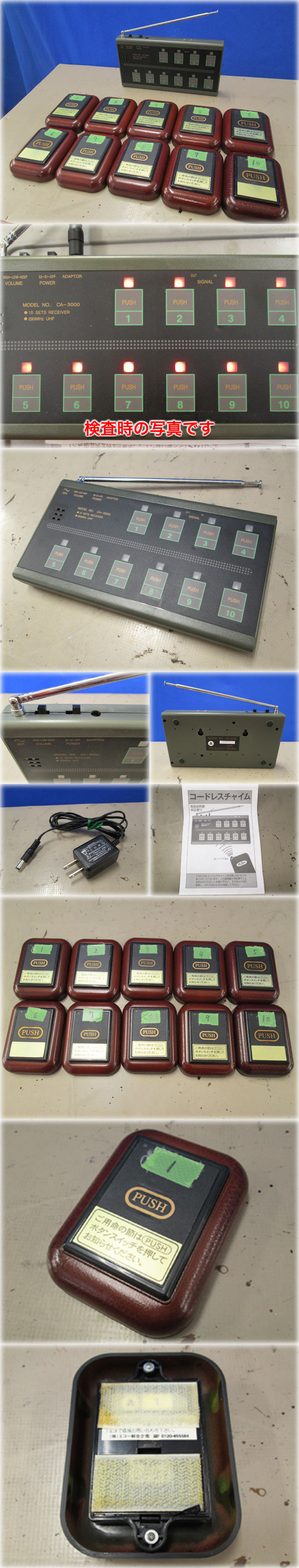 エコー総合企画 ワイヤレスシステム受信機・送信機セット コードレスチャイム10 CA-3000 エコー総合企画 ワイヤレスシステム受信機・送信機セット コードレス