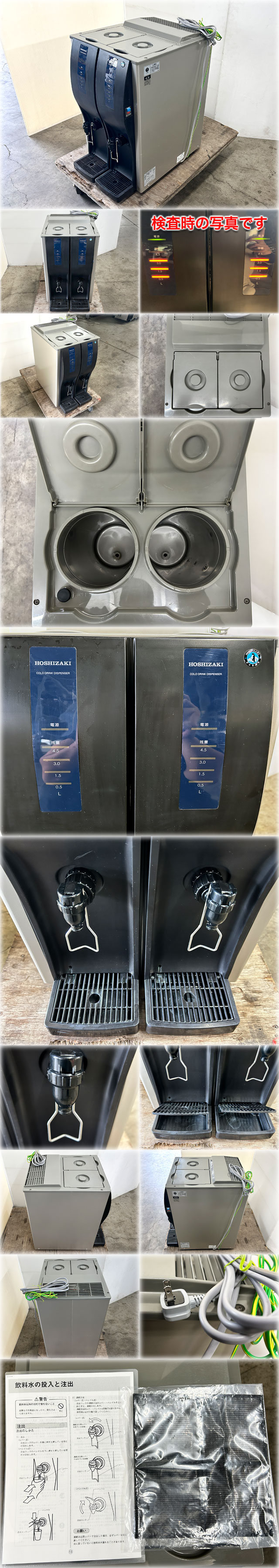 はなこ ホシザキ アイスコーヒー専用コールドドリンクディスペンサー DIC-10A